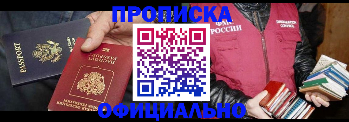 прописка паспорт в Лукоянове