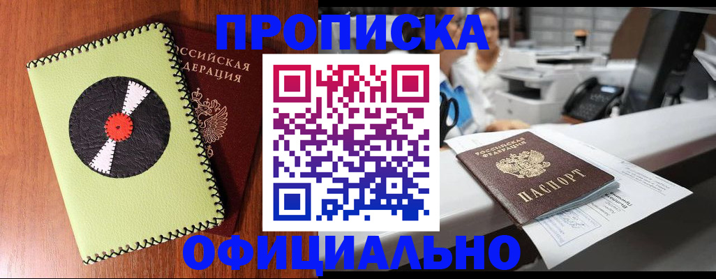 временная регистрация законно в Лукоянове
