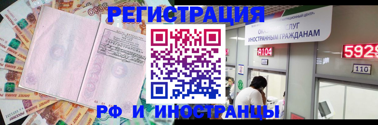 прописка для школы в Лукоянове