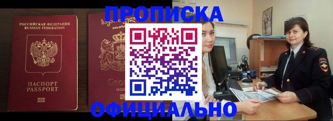 временная прописка в Лукоянове
