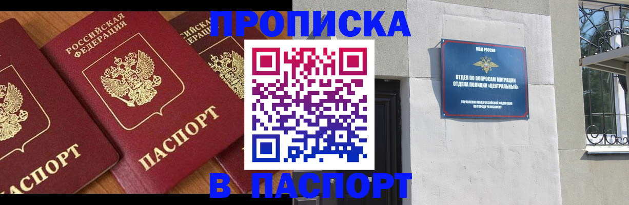 прописка от собственника в Лукоянове