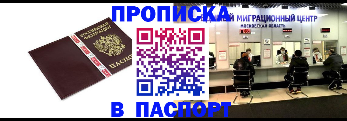 где прописаться в Лукоянове