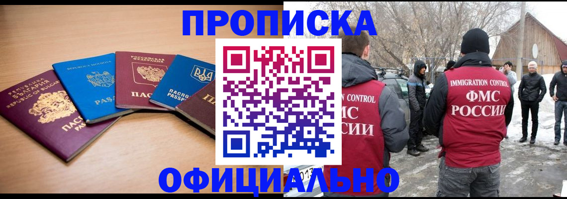 временная регистрация недорого в Лукоянове