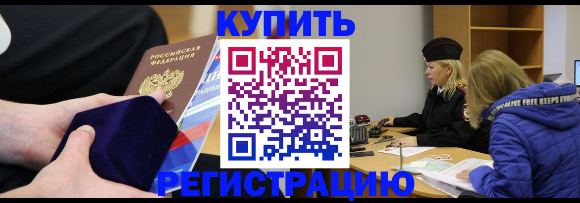 прописка 2025 в Лукоянове