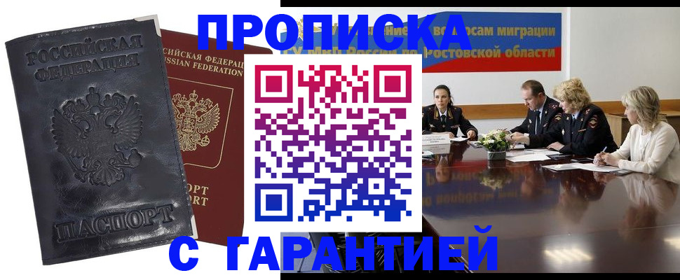 временная регистрация для школы в Лукоянове