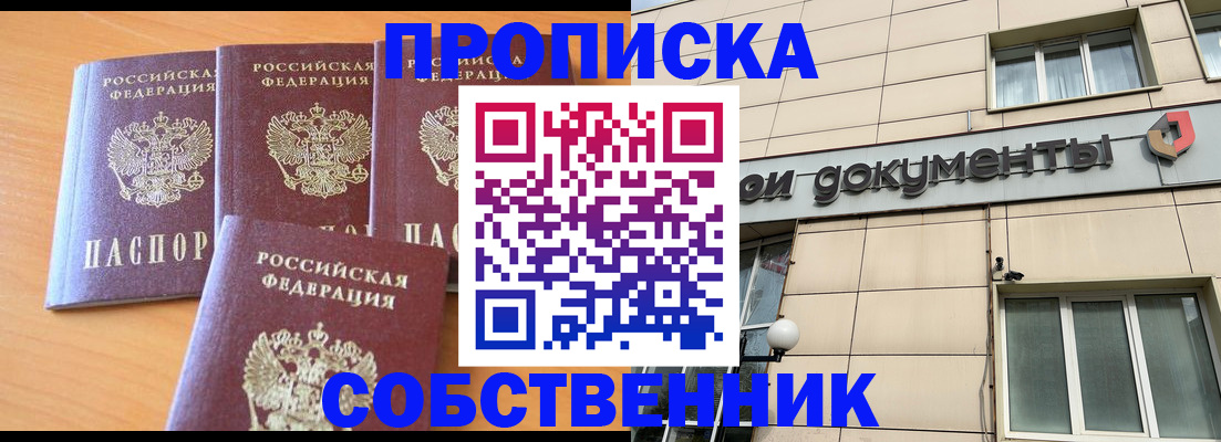 временная регистрация надежно в Лукоянове