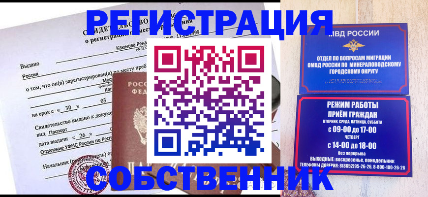 временная регистрация поиск в Лукоянове